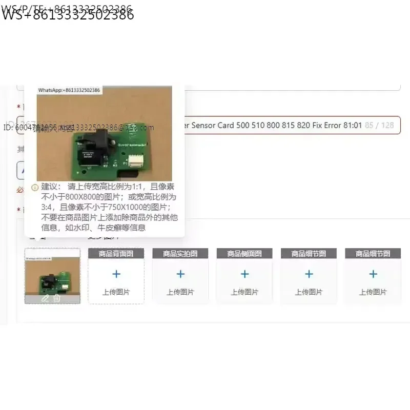 Drive Roller Disk Encoder Sensor Card C7769-60384 for 500 510 800 815 820 Fix Error 81:01