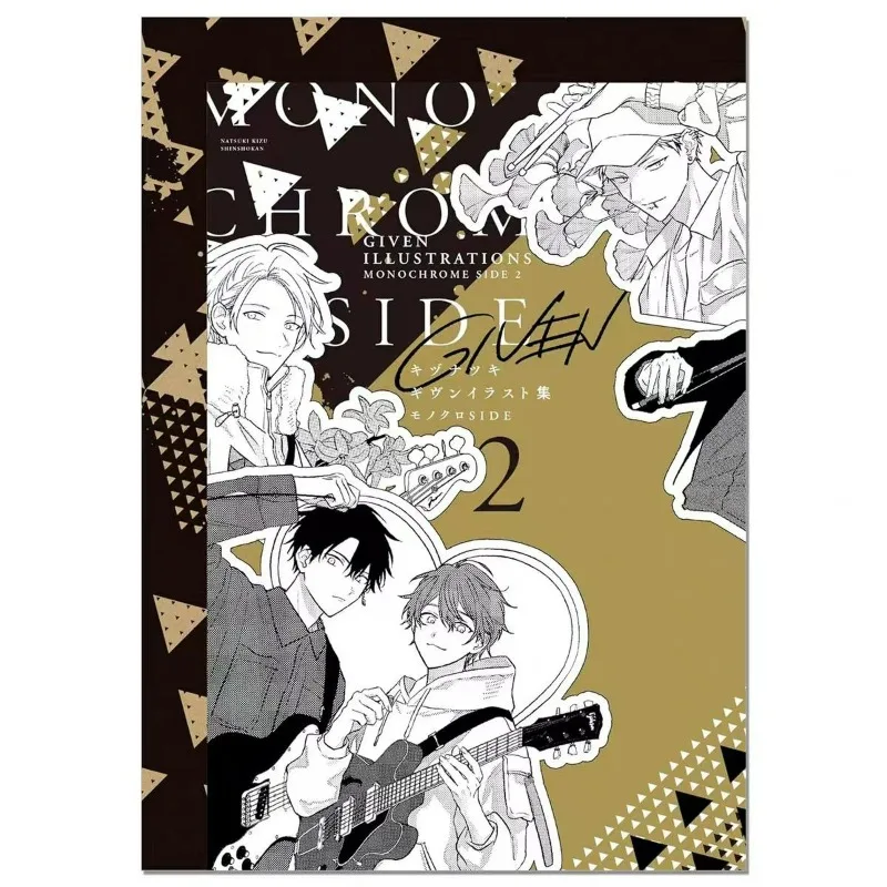 

GIVEN The Second Volume of Black and White SIDE Illustrations Book Japanese Version The Gifted Future Painting Album