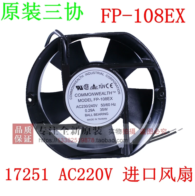 

NEW COMMONWEALTH FP-108EX -S1-B 17251AC220V Axial Oval cooling fan