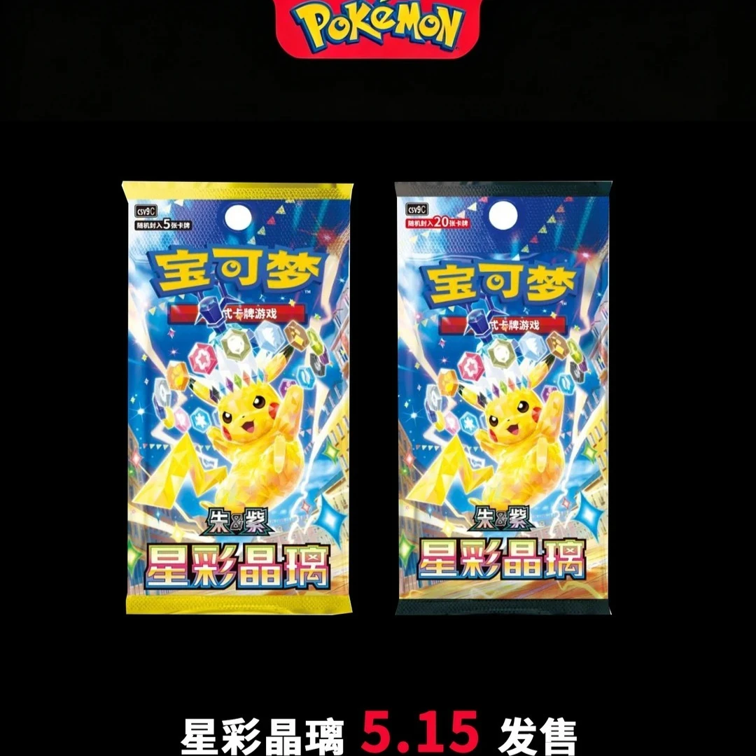pokemon-scarlet-violet-ptcg-vol17-simplified-chinese-starry-crystal-gemstone-bag-with-coin-set-for-card-game-accessories