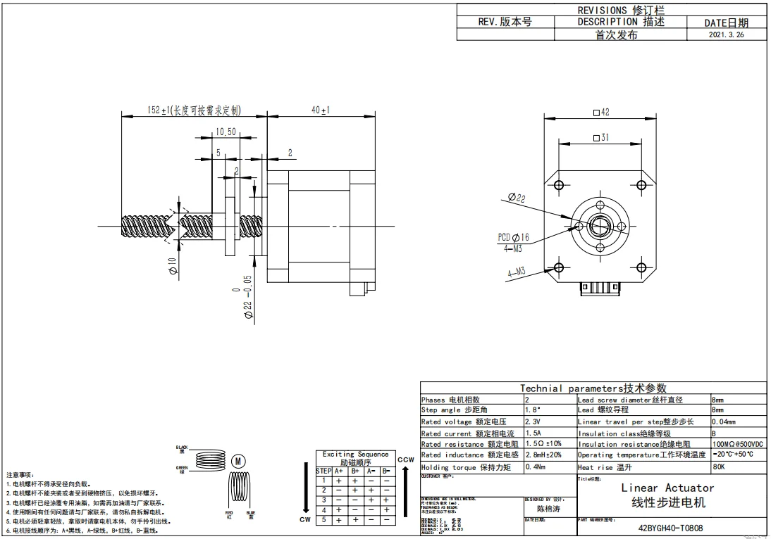 Nema17 Screw motor 17HS4401S-T8*4 300mm 1.7A 40N.cm Screw Rod Linear Stepping  Motor with Trapezoidal Lead for CNC milling machi