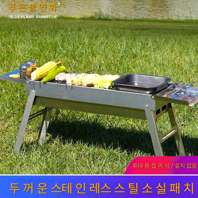 

Lightweight Portable Outdoor Smokeless Camping Tool Charcoal Steel Foldable Stainless Family Compact Grill BBQ Multi-Functional