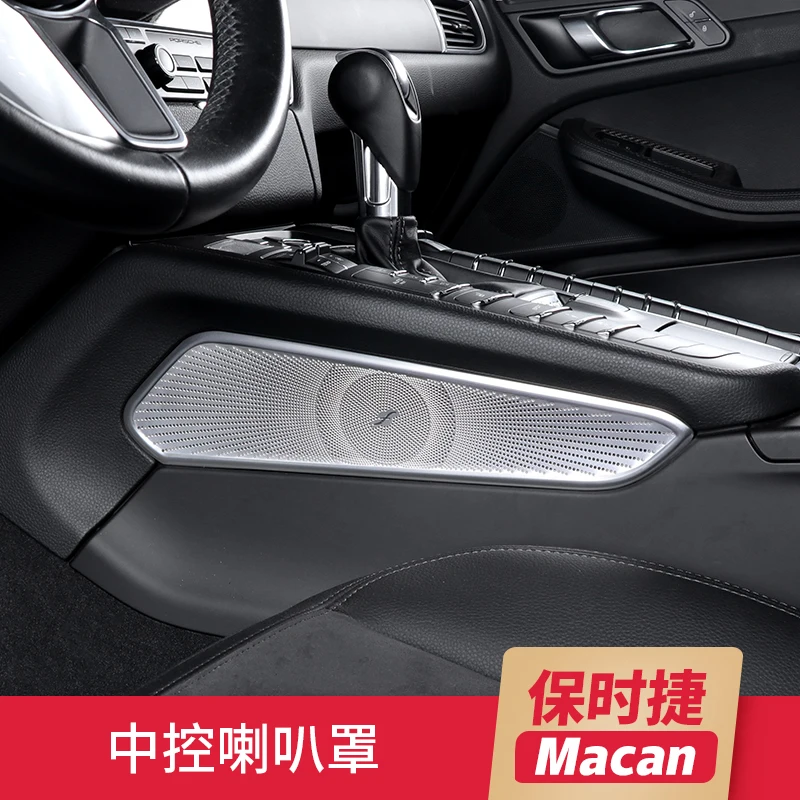 

For Porsche Macan Central Console Both Sides Horn Covers，audio Covers Interior Decorative Frame