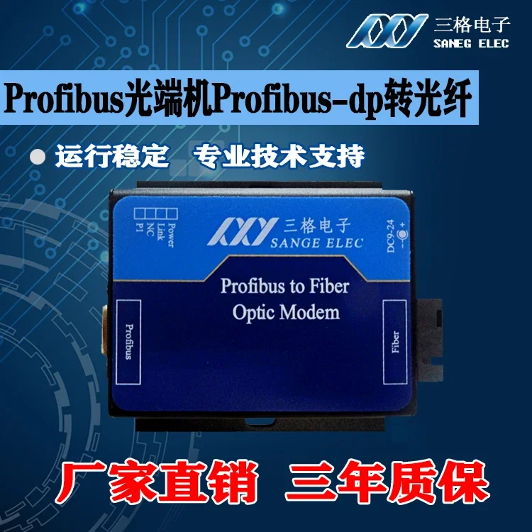 PROFIBUS Optical Transceiver to Optical Fiber Module Converter Communication Extension Single / Multimode Point-to-point SC / FC