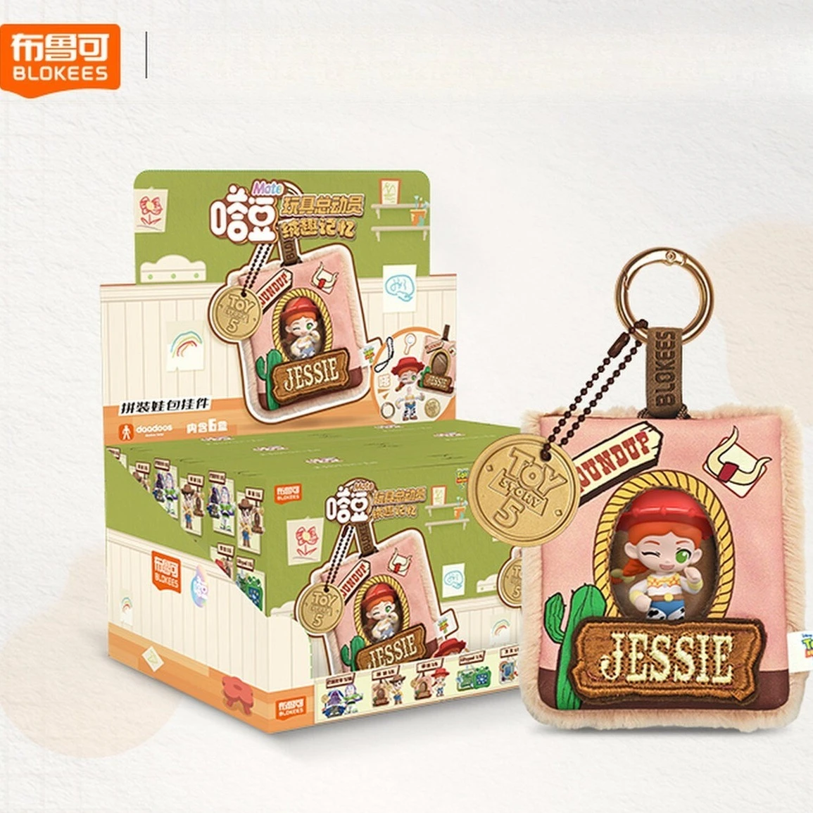 Blokees Doodoos MATE Toy Story Plush Blind Box Keychain Soft Pendant Mini Collectible Figure Xmas Gift For Teens Collectors