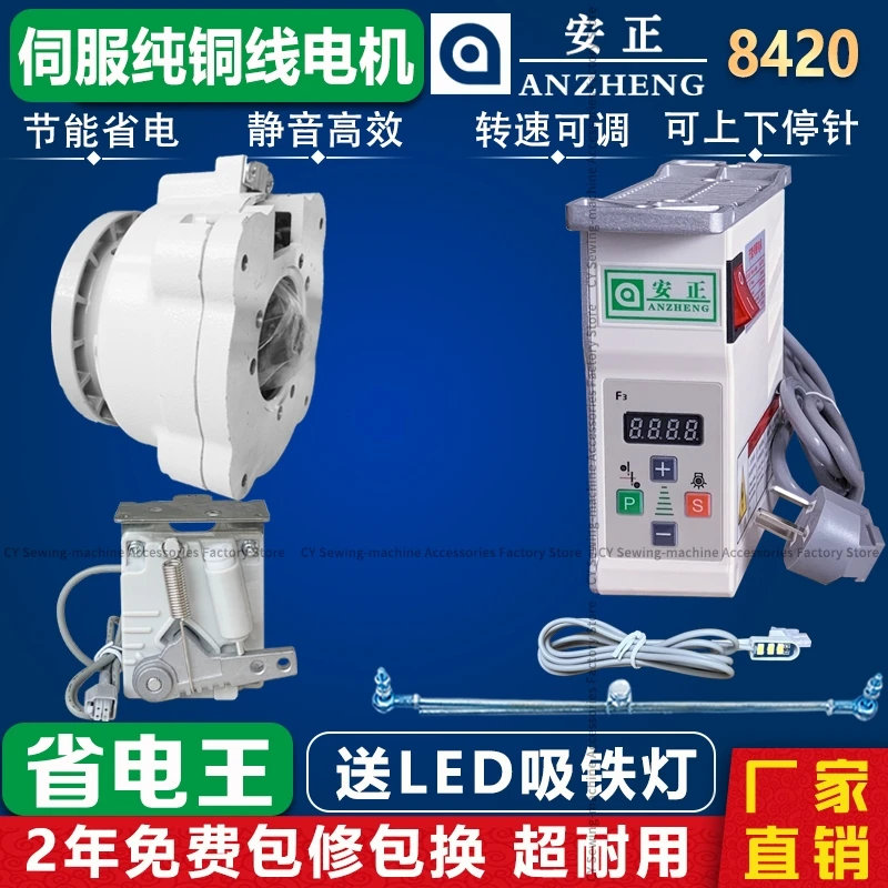 

Sewing Machine Energy-Saving Direct Drive Motor Covering Stitch Machine 220V Brother 8420 Flat Lock Machine Servo Mute