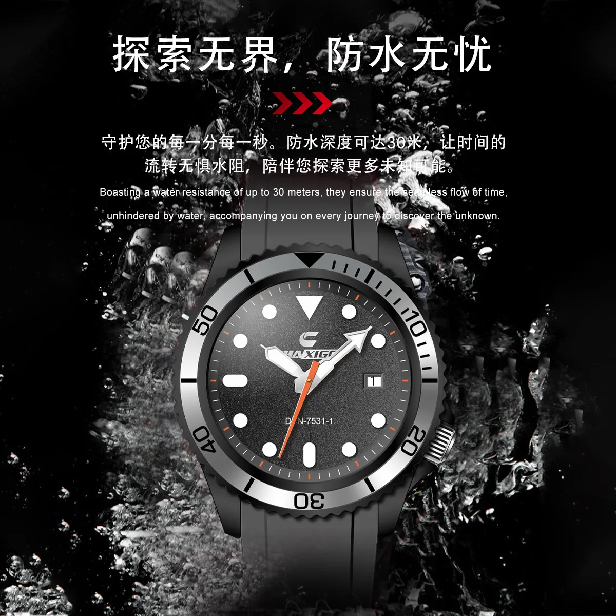 

CHAXIGO* trendy diving wind quartz men's watch silicone waterproof strap blue water ghost color scheme large dial