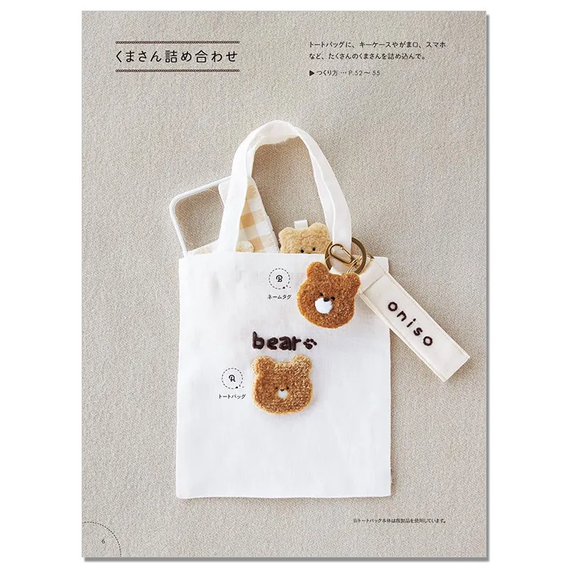 Itsudemo Issho Fuwamoko Sewing Club Oniso Japanese Handmade Book Cute Materials Daily Life Items Import
