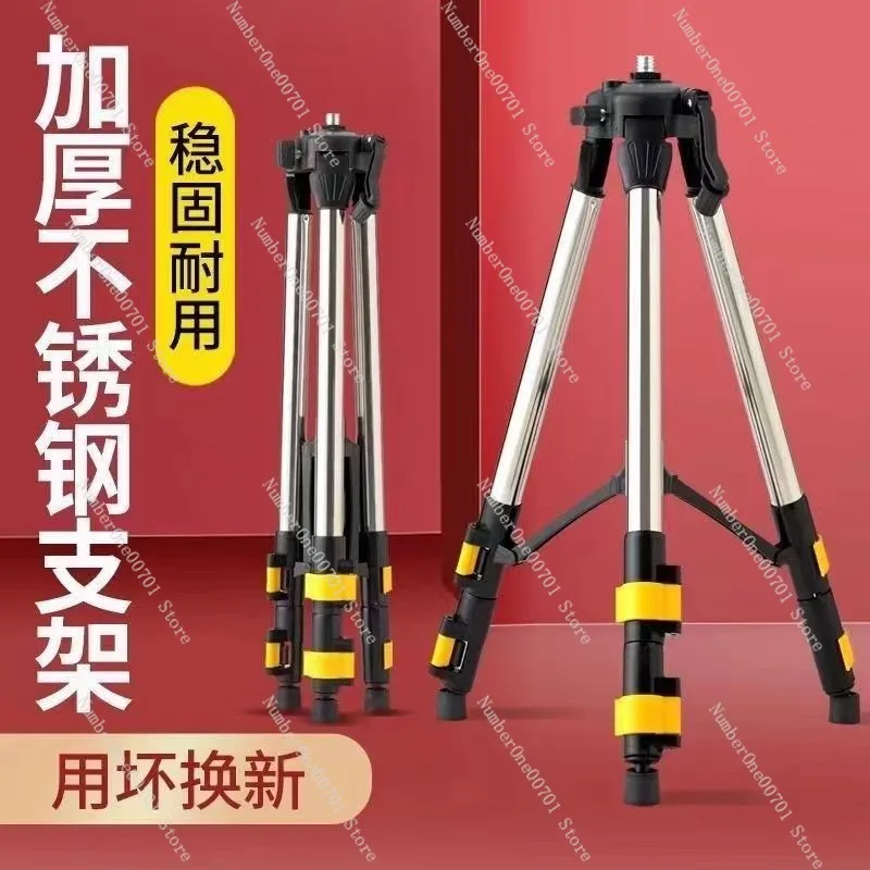 Level tripod Thickened level lifting support rod Infrared tripod Stainless steel bracket