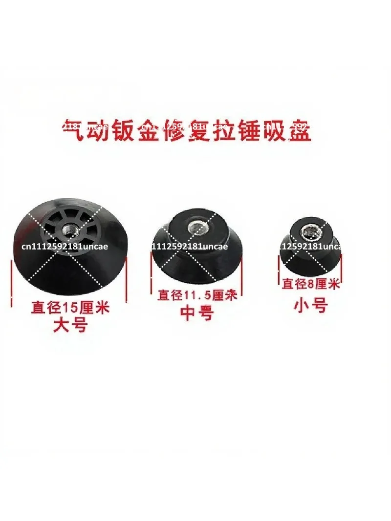 Pneumatic Dent Puller 8cm 11.5cm 15cm Suction Cup Kit for Auto Body Repair Tools