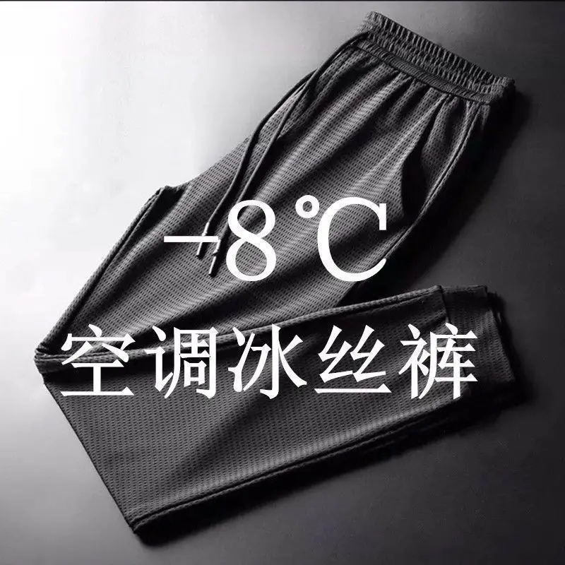 

Men's Summer Ice Silk Pants Mesh Breathable Men's Casual Thin Pants Sports Slim Trousers Loose Pants