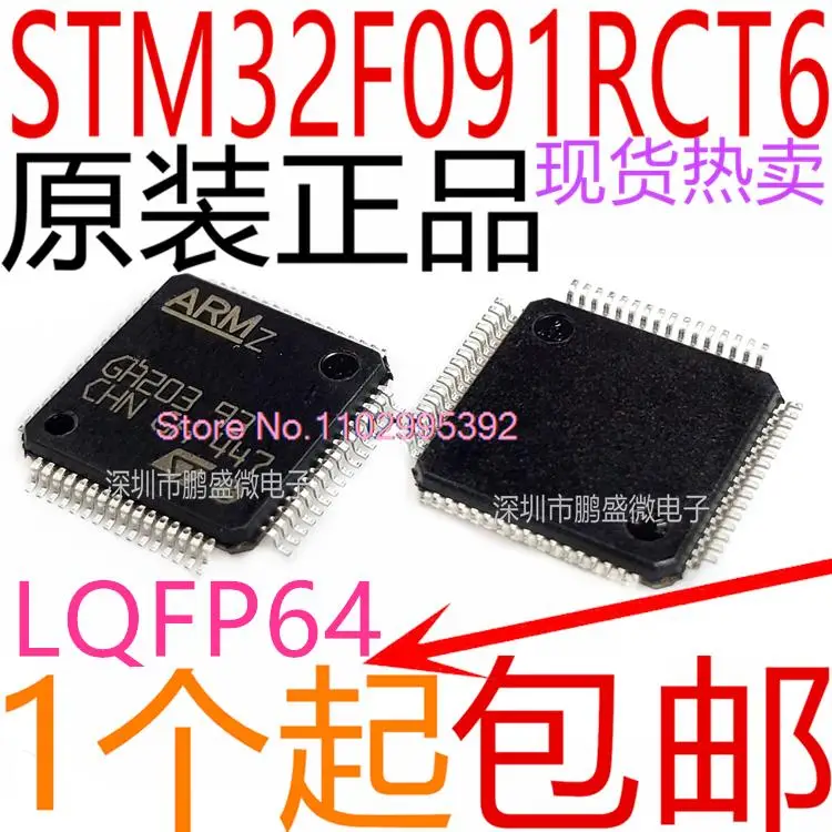 

STM32F091RCT6 LQFP-64 ARM Cortex-M0 32MCU Original, in stock. Power IC