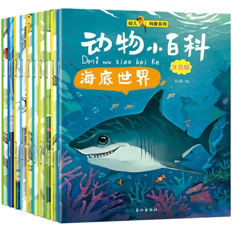 Extracurricular Reading of 10 Children's Science Popularization Series Animal Encyclopedias, Children's Book Phonetic Edition