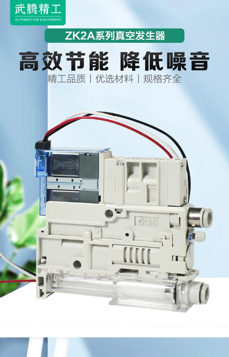 Generator próżniowy 06 Generator próżniowy 08