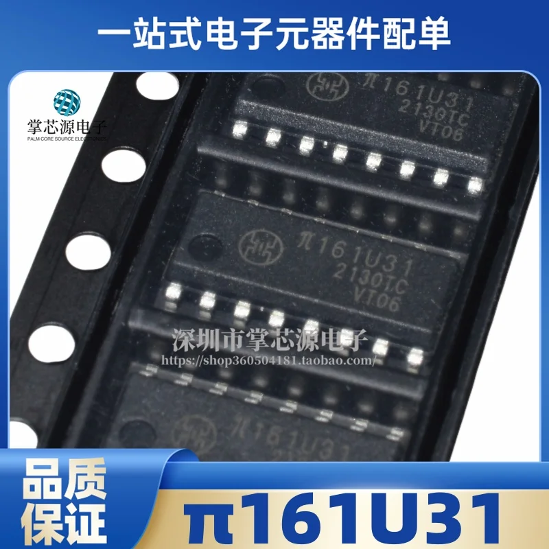 5PCS Original π 161…