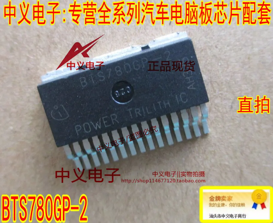 BTS780GP-2  TO-263   TO263-15