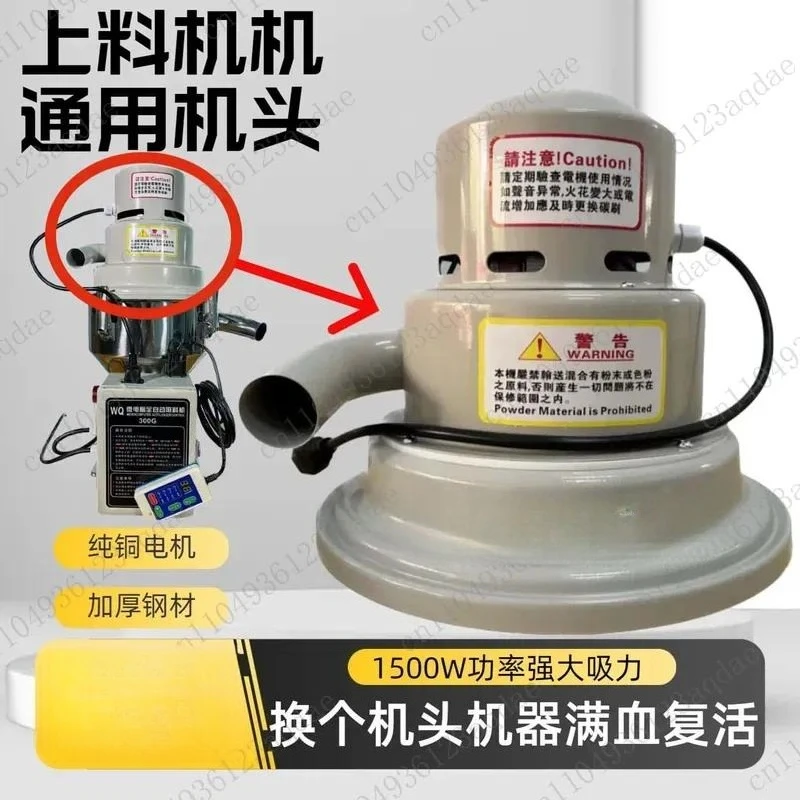 300G suction machine head part motor vacuum feeding  motor plastic injection molding machine
