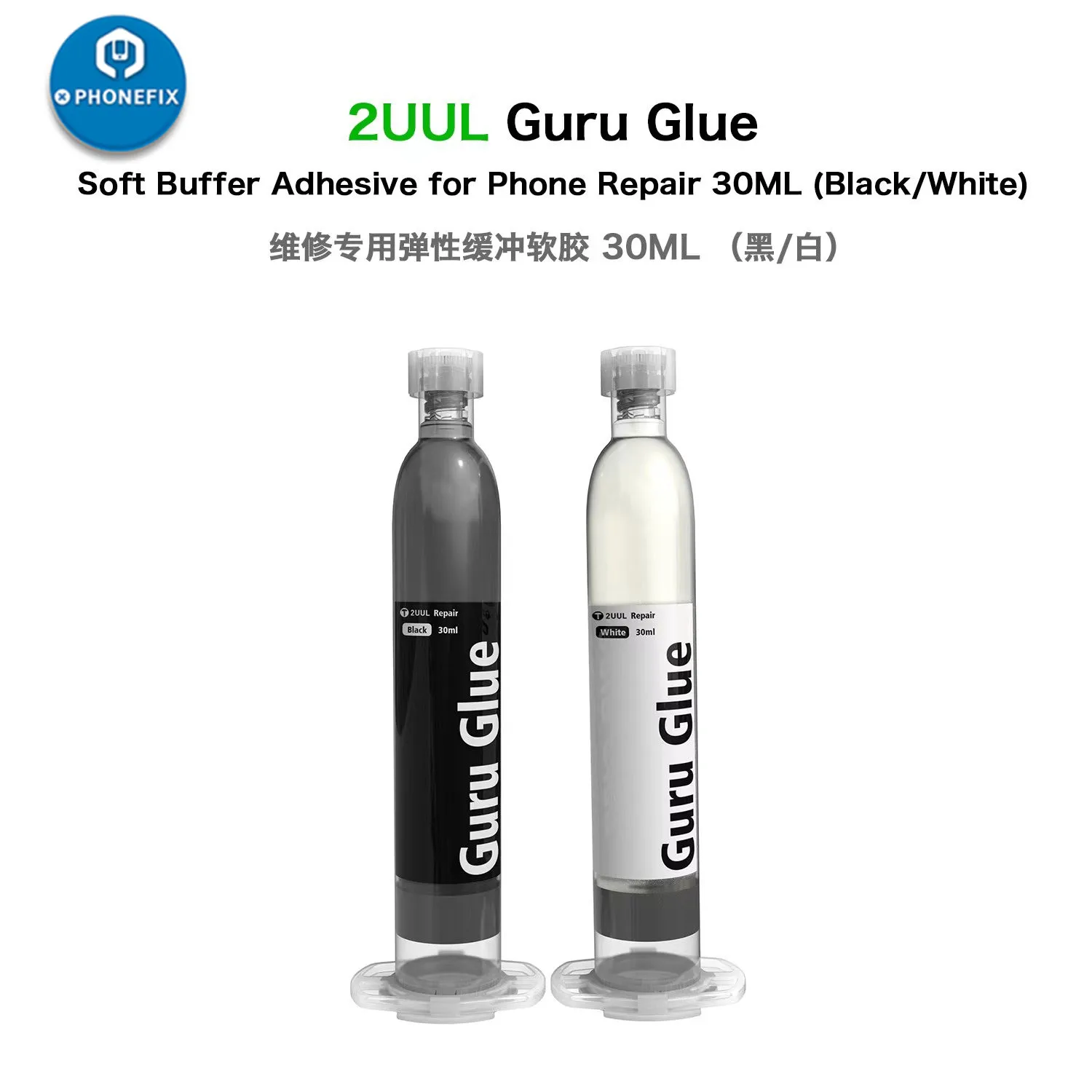 

2UUL 30ML Soft Buffer Adhesive For Phone Middle Frame LCD Screen Back Cover Rework Guru Glue Dispensing Gun Structure Adhesive