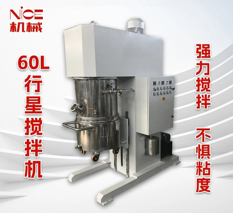 60L Double Planetary Mixer High Speed Disperser Homogenizer Vacuum Deaerator Industrial Emulsifier Mixer Equipment for