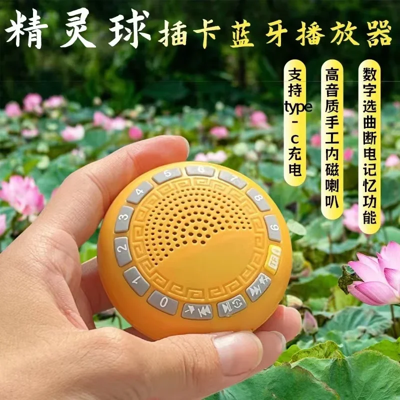 New type of household small ornaments for elderly people. Home meditation for morning and evening class broadcasting machine