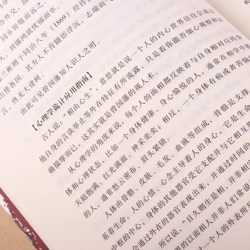 The Psychological Trickery of Scheming and Plotting, Sweeping The Workplace, Officialdom, and Social Skills