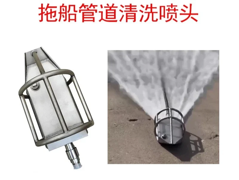 Municipal high pressure cleaning truck dredging pipe ceramic nozzle large gun head tug nozzle sediment dredging ship shape 9KG