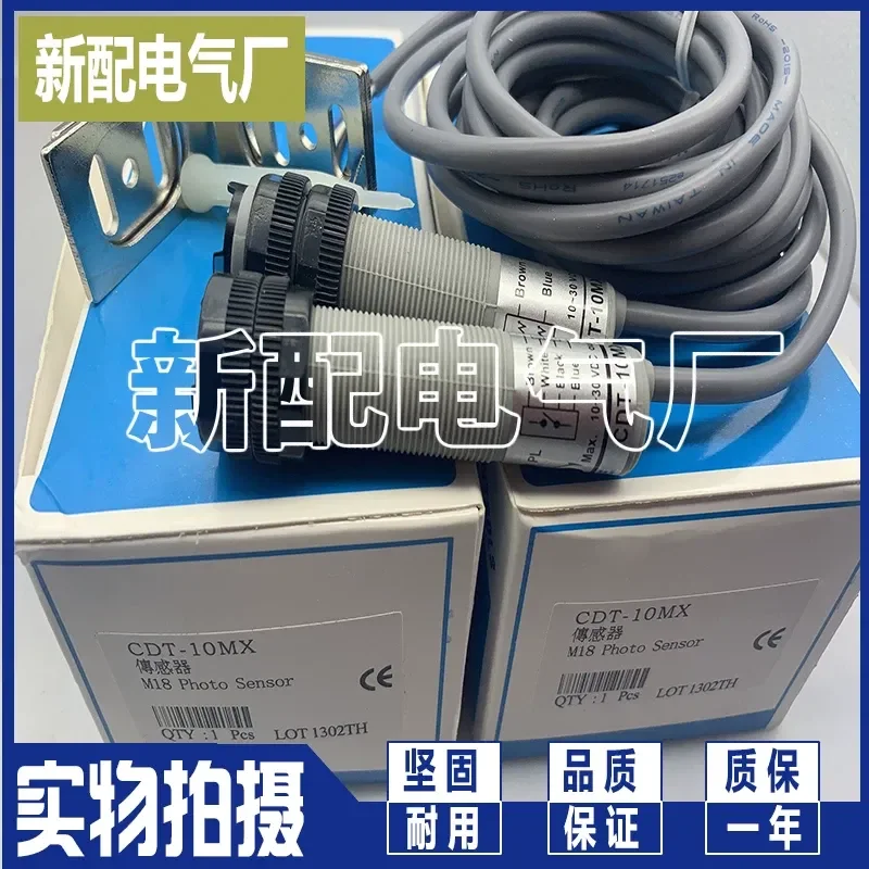 New High Performance Sensor for CDT-10MXB for CDT-10MX Photoelectric Switch
