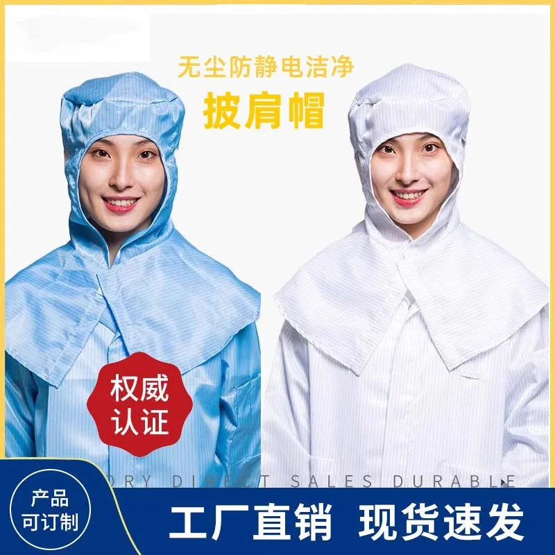 

Anti-static Work Cap / Cleanroom Cap with Cape-style Hood - Dust-proof Hats for Men and Women, Suitable for Workshop Use