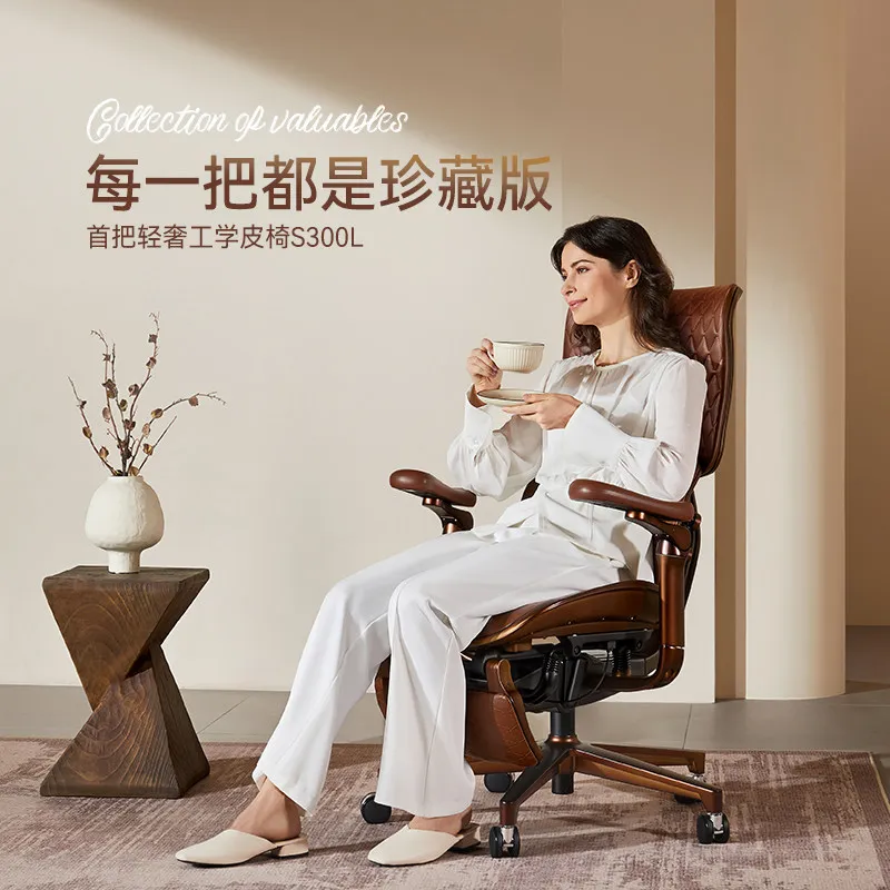 S300L Leather Ergonomic Light Luxury Computer Office Chair, Engineering Mechanics Chair, Boss Seat