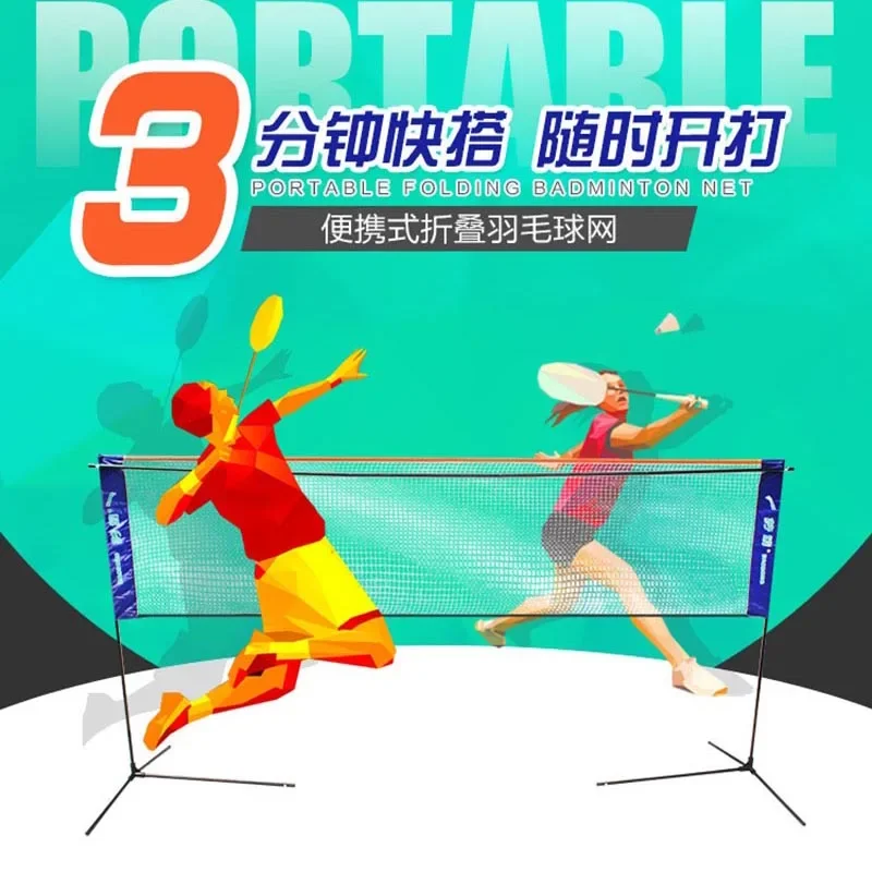 Portable Adjustable Tennis Badminton Net Bracket Outdoor Professional Sport Training Standard Indoor Foldable Tennis Bracket