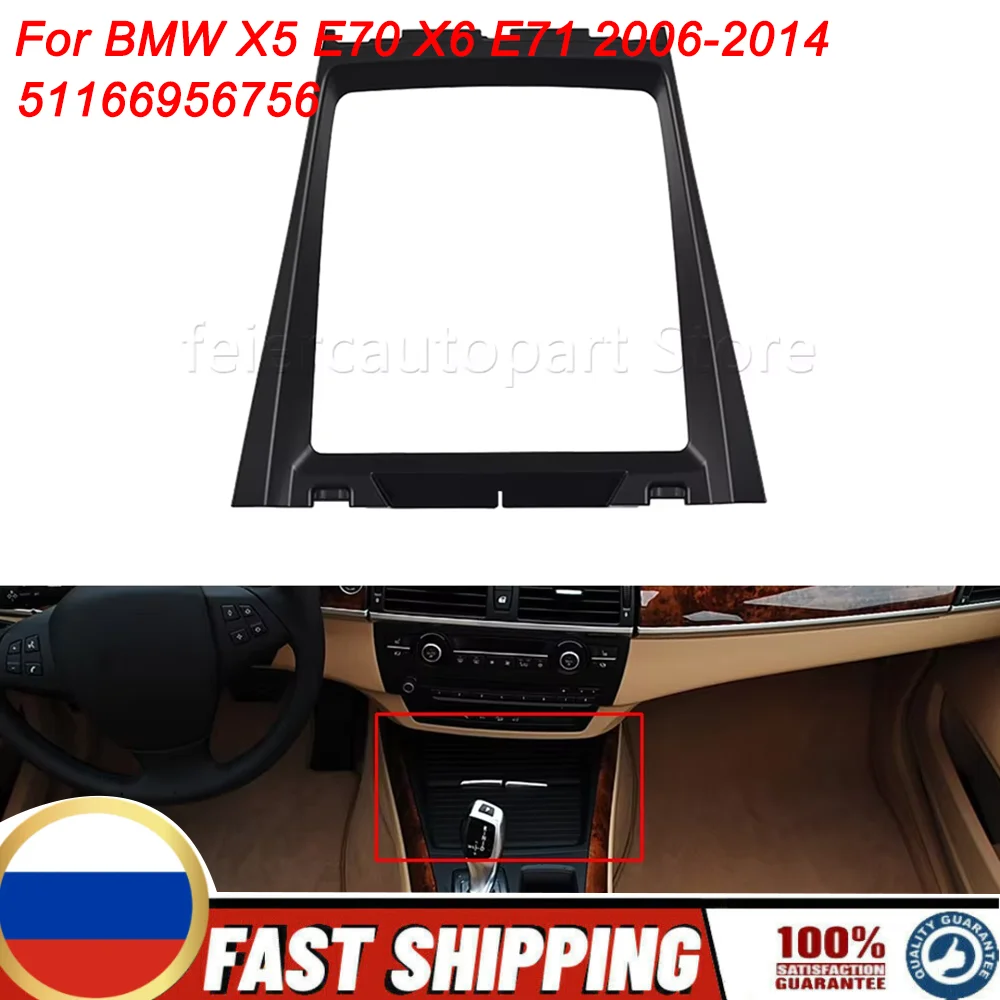 51166956756 Front Center Console Panel Cover Decorative Panel Bezel For BMW X5 E70 X6 E71 2006-2014