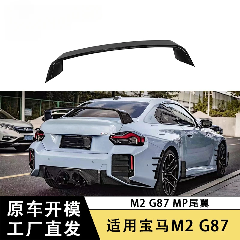 

SAAR Compatible with 22-23 BMW M2 G87 Modified MP Large Spoiler Dry Carbon Fiber U-Shaped Aircraft Large Spoiler Fixed Wing