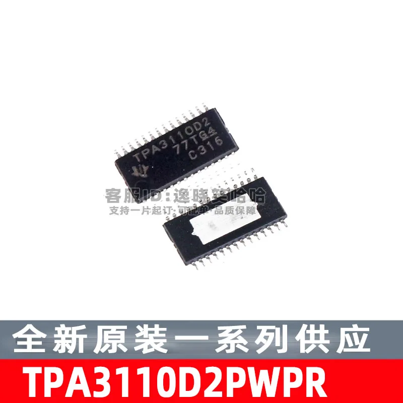 Free shipping  D TPA3110D2 TPA3110D2PWPR HTSSOP28    10PCS