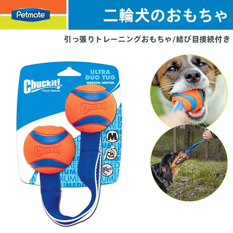 Peate Chuckit Two-Tow Dog Toy Teddy Border Collie Tug of War Training Outdoor Rubber Ball Petmate Natural Rubber Dog Toys