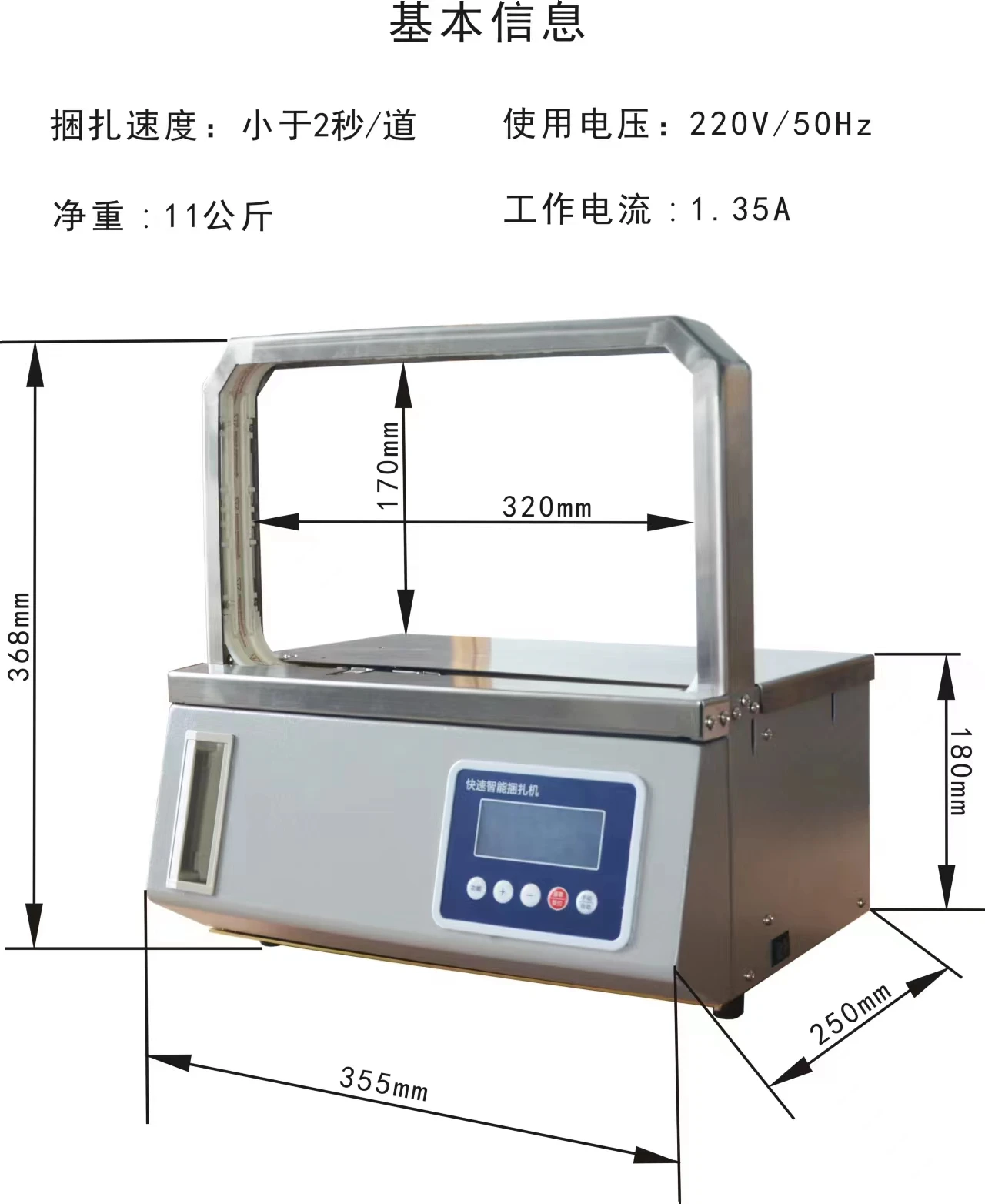 Automatic Electric Vegetable Fruit Bundling Machine PP Strap Easy Operation Energy Saving Low Noise 220V Compatible For
