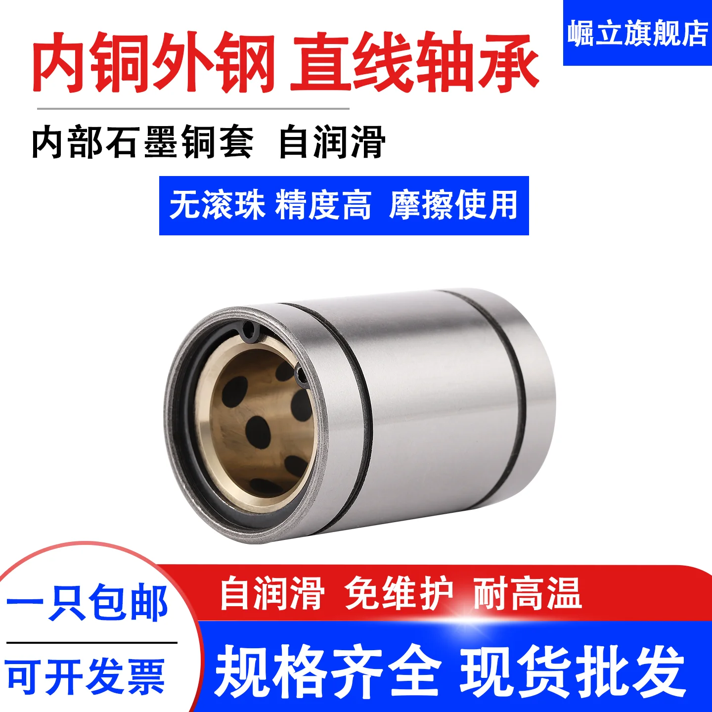 Inner copper outer steel linear bearing copper sleeve self-lubricating wear-resistant LM 8 10 12 16 20 25 30 35