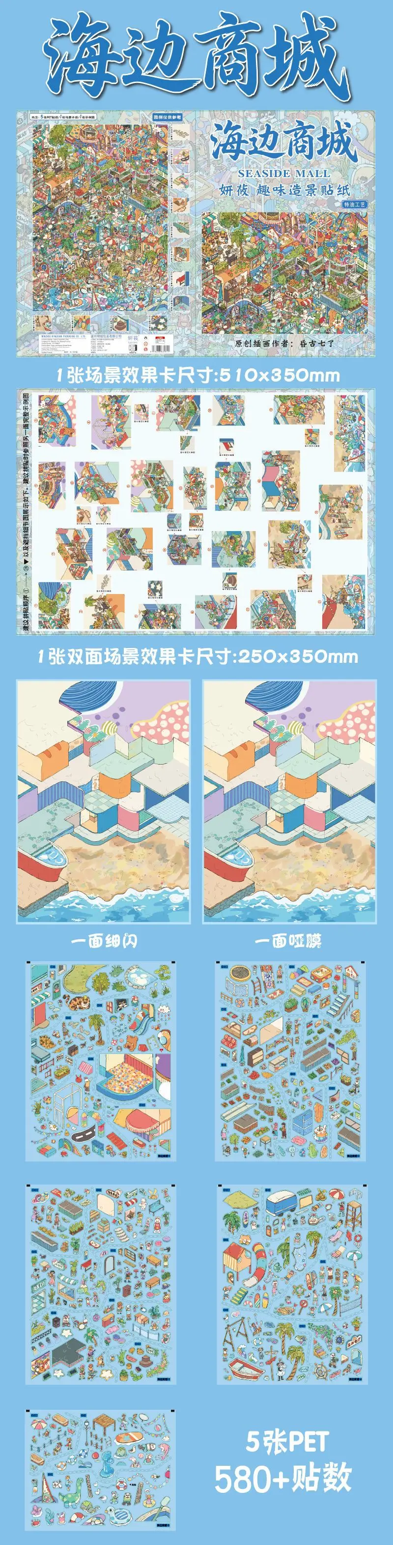 Kawaii Seaside Mall 3D Japanischer Stil Campus-Landschafts-Aufkleber DIY Taschenhütten-Szene Festivalgeschenk – Detail 3