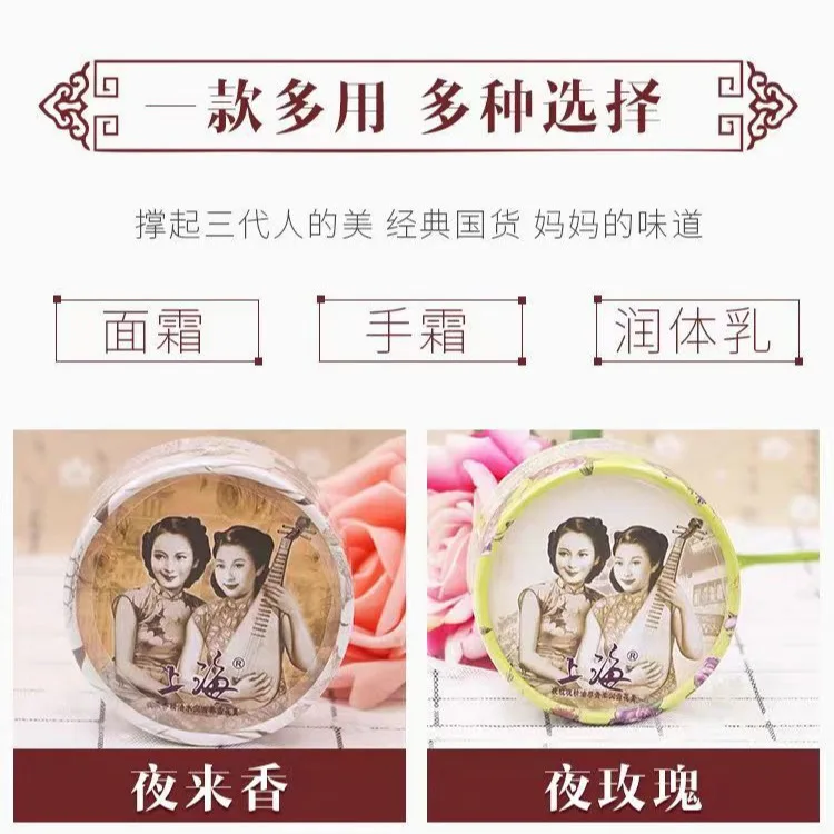 Shanghai Lady Snow Cream 80g, Vintage Classic Chinese Moisturizing Face Cream, Hydrating National Brand Skincare