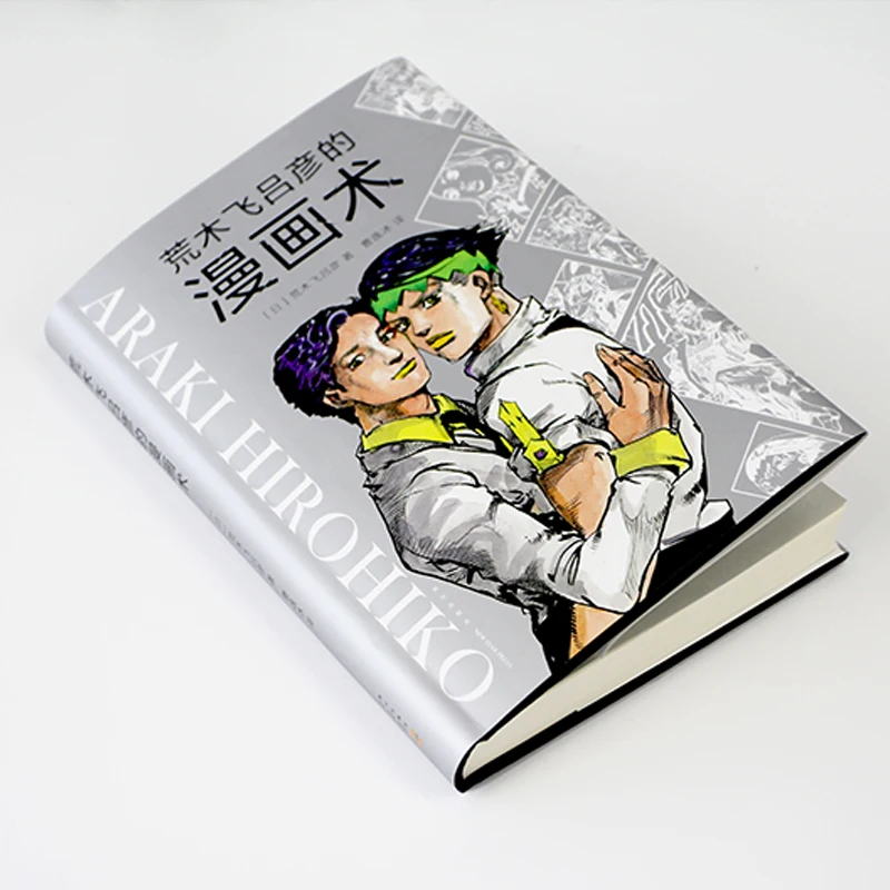 Araki Hirohiko's Comics Drawing Tutorials Books for Beginners Self-study Zero-based Books Japanese Anime Characters Hand Drawn