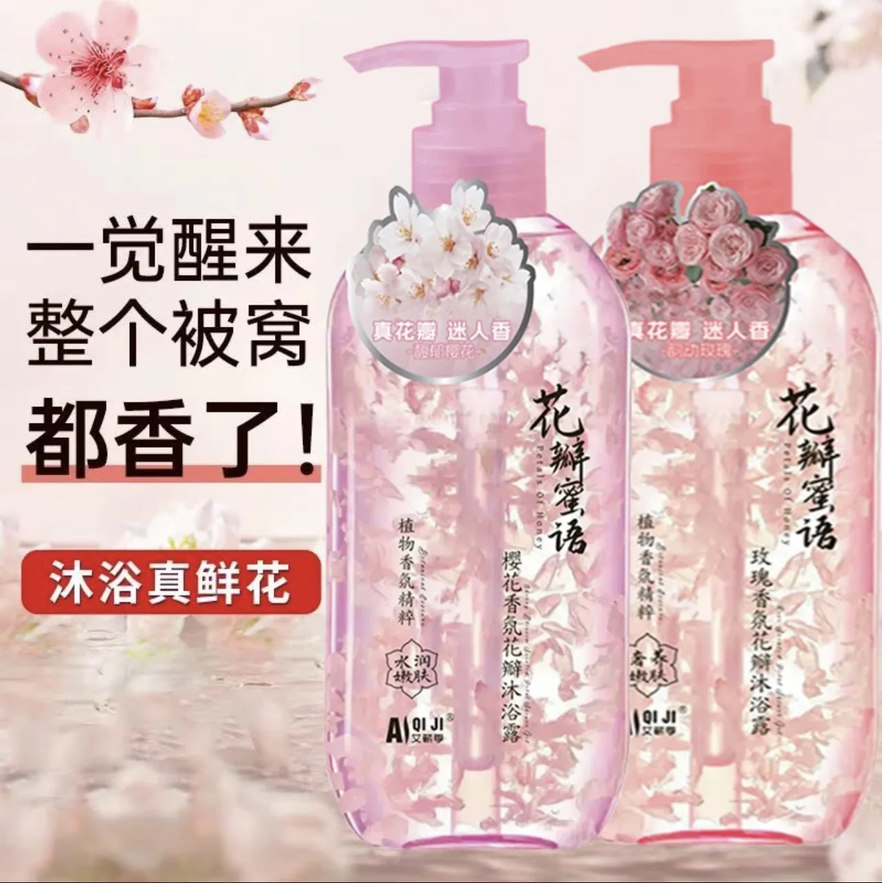 

Гель для душа Petal Body Wash, большой объем, с ароматом цветов: розы и цветов вишни