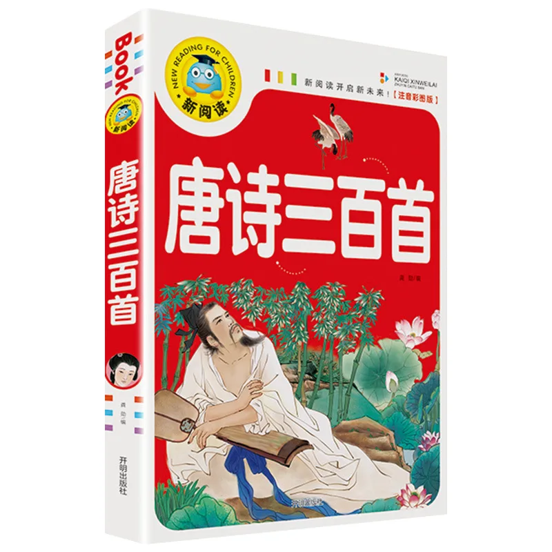 Baby Bedtime Storybook for Children Aged 3-6-8, Intellectual Development, Kindergarten Reading, Enlightenment, Early Education