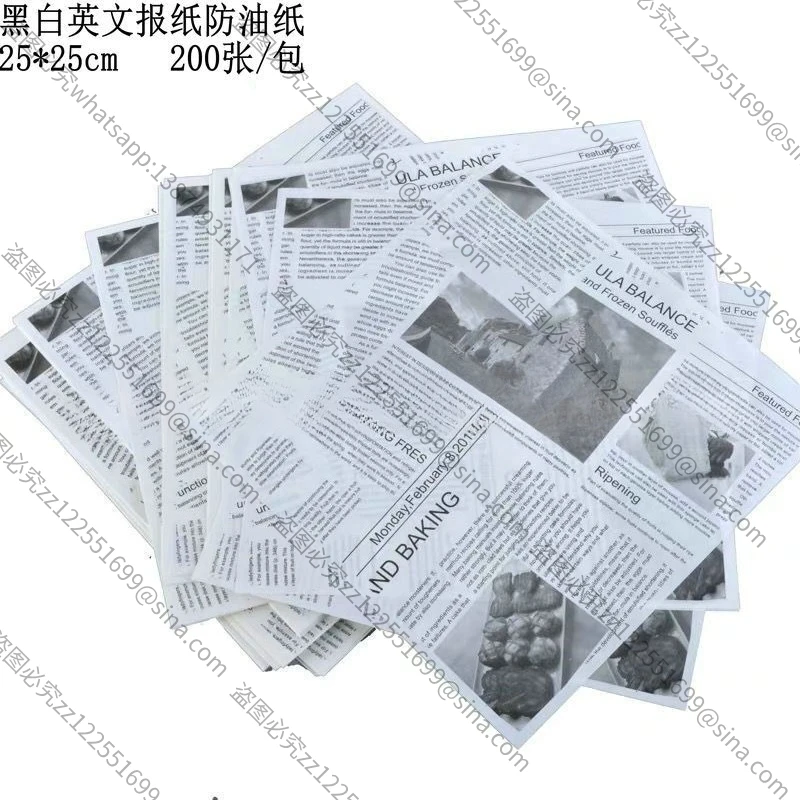 Suitable for English Newspapers, Greaseproof Paper, BakingPaper, Oil-absorbingPaper, Fried PadPaper, Food Surface WrappingPaper