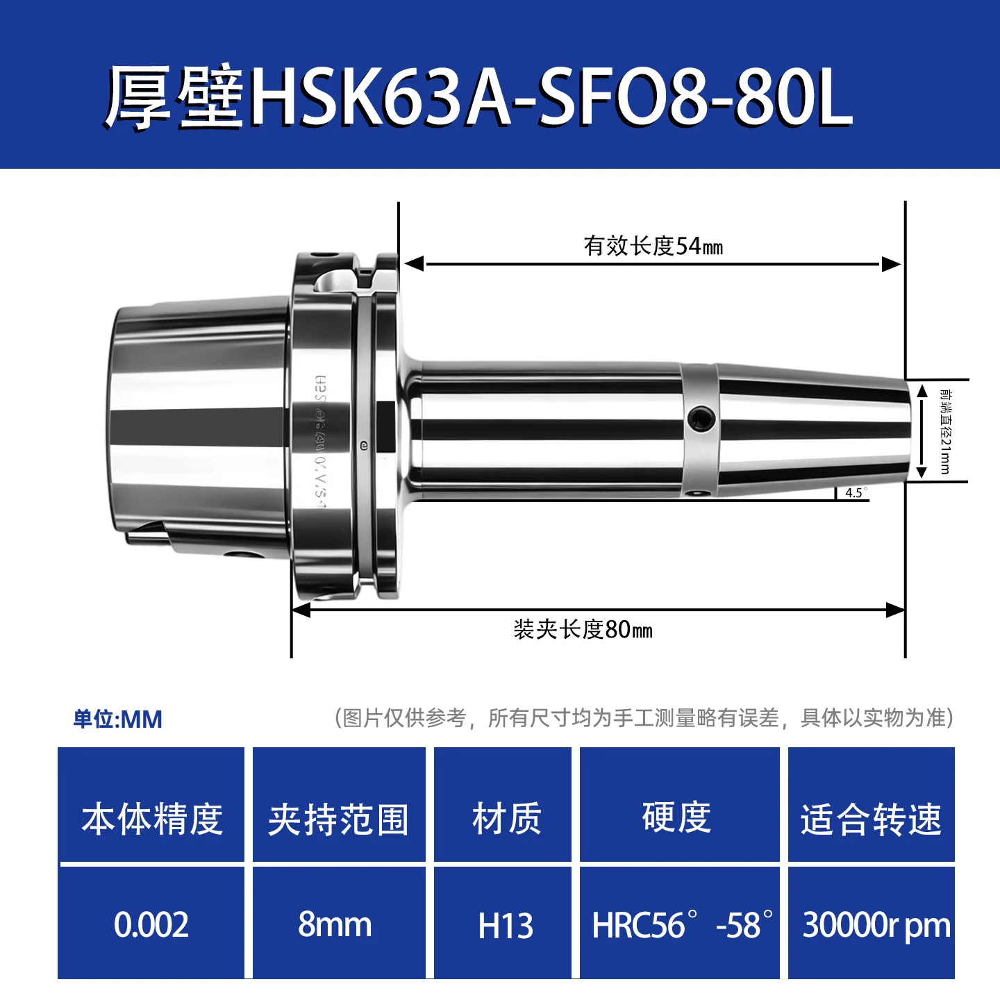 HSK63A-SF4 6 8 10 12 14 16 20 25 32-90L 120L 160L heat shrinkable tool shank