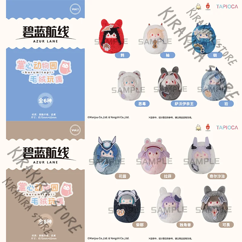 

Azur Lane HMS Cheshire Formidable Official Genuine Cotton Swaddling Clothes Mascot Cosplay Maumet Keychian Figurine Pendant