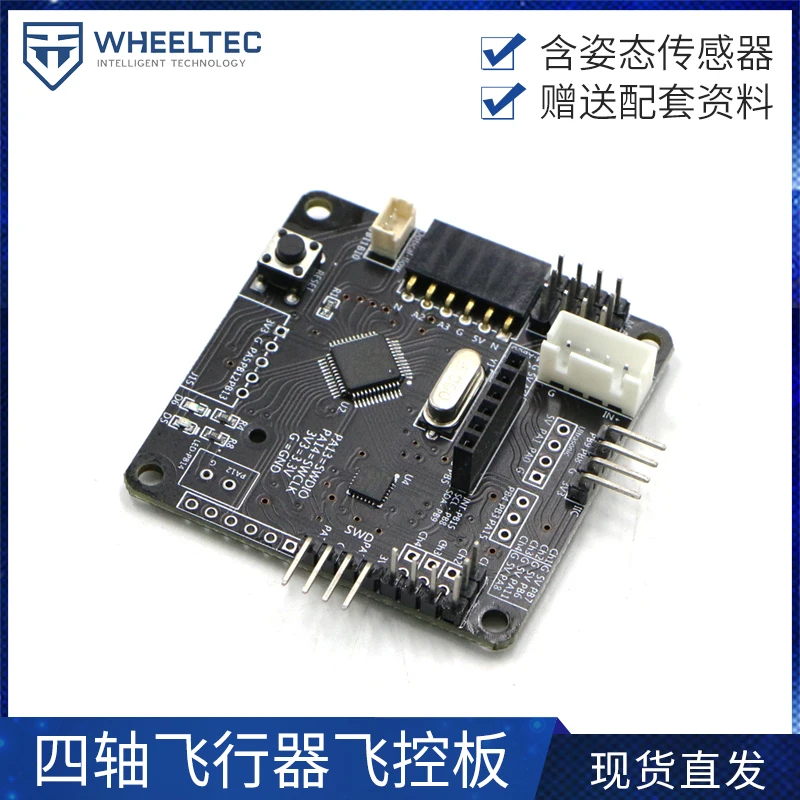 

Four Axis Aircraft Flight Control Board with Attitude Sensor UAV Motherboard Available in Stock