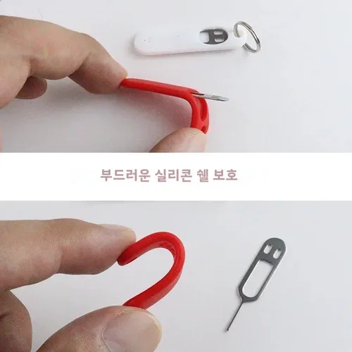 SIM 카드 키 제거 핀, 창의적인 키 체인, 분실 방지 제거 도구 액세서리, 스마트폰 태블릿 카드 트레이 열기에 적합 