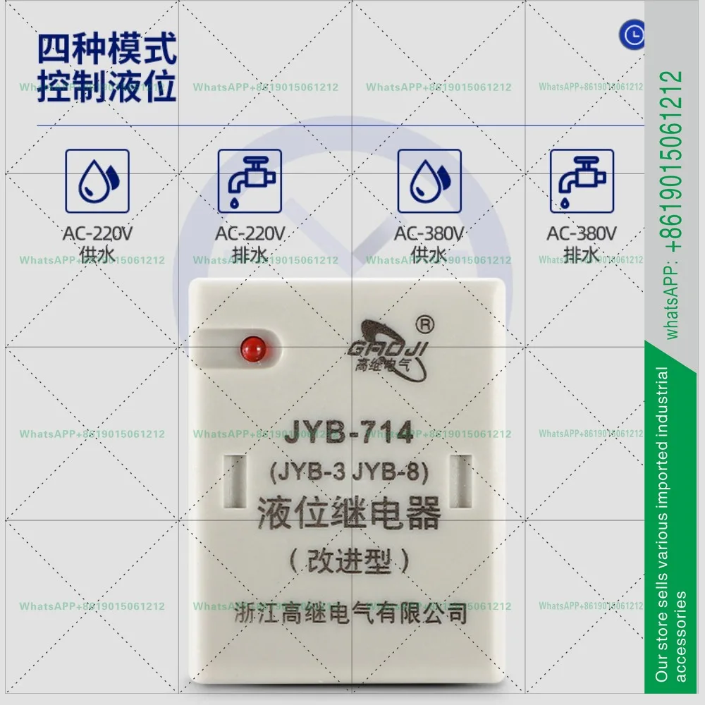 Level Relay JYB-714 AC220V Improved 380V 36V 110V DC24V with Base