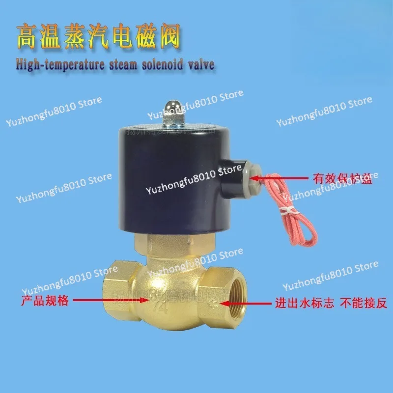 Washing machine, washing machine, ironing machine steam electric valve, high temperature electric valve, washing room