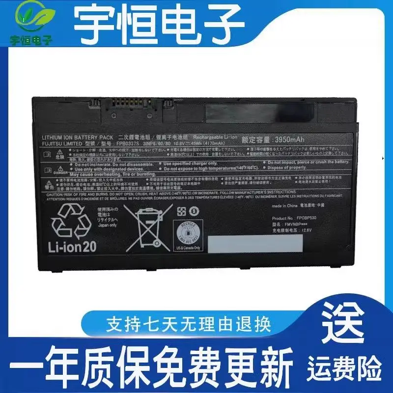 

Applicable to FPB0337S, FMVNBP246 FPCBP530 U727 U728 U729 P727 P728 battery