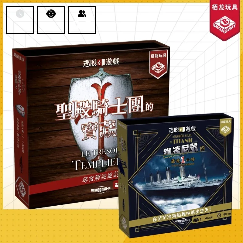 テンプラー騎士団の宝物-タイタニック号の最後の時間-大人向けカジュアルパーティーエスケープゲームカード-戦略ボードゲーム-～6人用